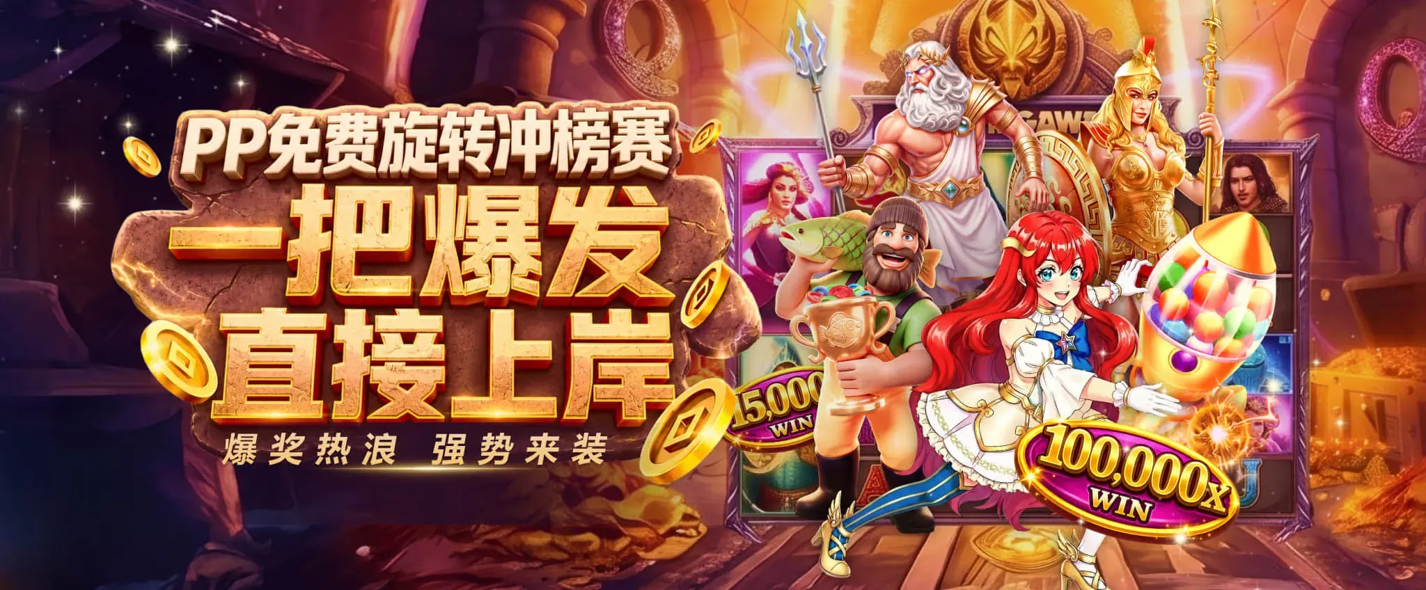 九游会海报1